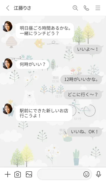 [LINE着せ替え] Gray♡楽しい時間01_1の画像3