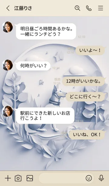 [LINE着せ替え] Mint Fragrance ART Theme87の画像3