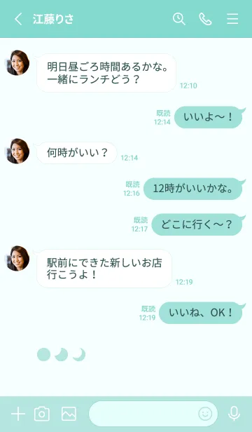 [LINE着せ替え] 三日月(green34)の画像3