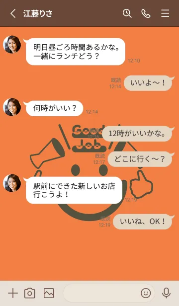 [LINE着せ替え] スマイル＆グッジョブ Tangerine orangeの画像3