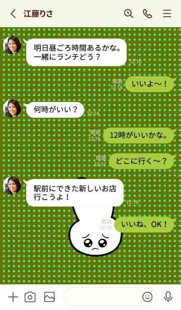 [LINE着せ替え] ぴえん うさぎ 124の画像3