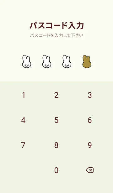 [LINE着せ替え] ぴえん うさぎ 124の画像4