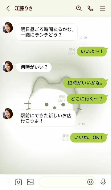 [LINE着せ替え] green♡ぷっくりにゃんこ07_1の画像3