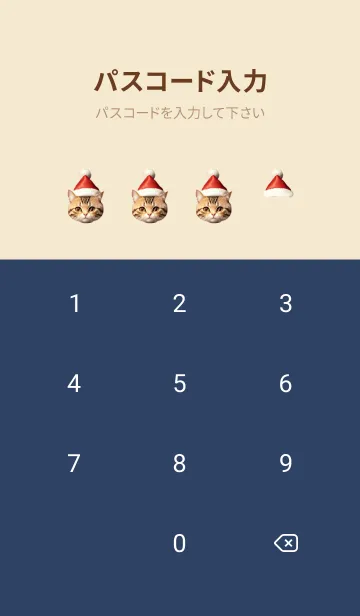 [LINE着せ替え] 猫サンタ☆メリークリスマス☆の画像4