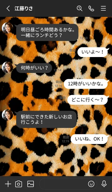 [LINE着せ替え] Leopard pattern（ファー素材）の画像3