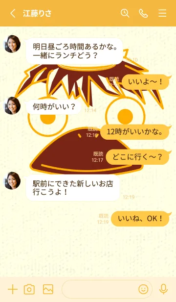 [LINE着せ替え] あの池のかっぱ ディープサンフラワーの画像3