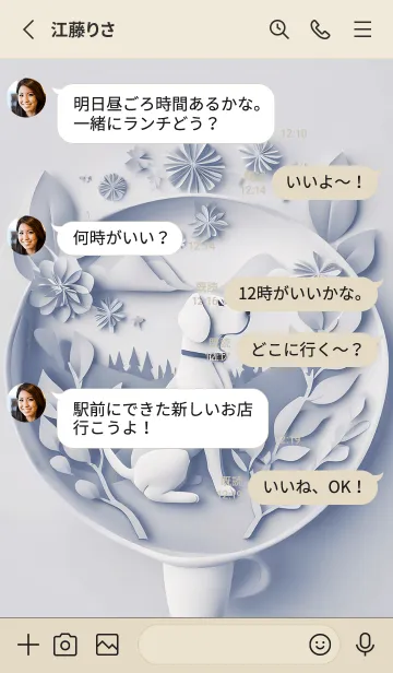 [LINE着せ替え] Mint Fragrance ART Theme88の画像3