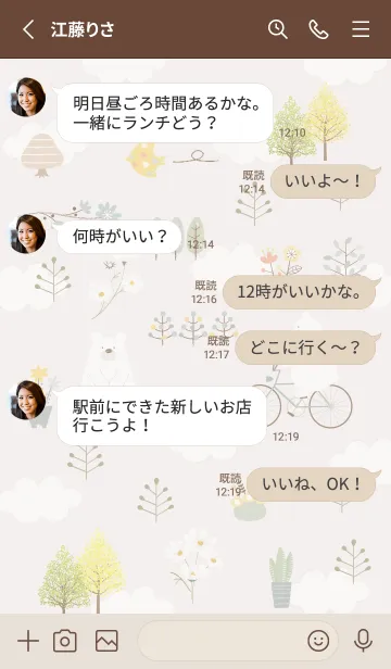 [LINE着せ替え] brown♡楽しい時間03_1の画像3