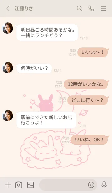 [LINE着せ替え] うっさうさ ほしくも くすみピンクの画像3