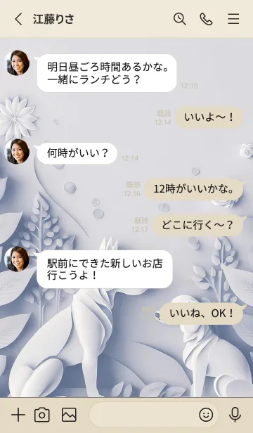 [LINE着せ替え] Mint Fragrance ART Theme89の画像3