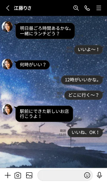 [LINE着せ替え] 秋の夜空#LC36。の画像3