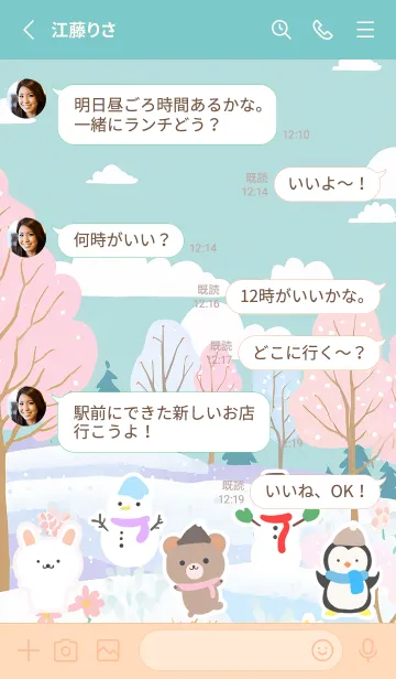 [LINE着せ替え] 可愛い北欧風着せかえ(Winter-110)の画像3