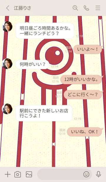 [LINE着せ替え] カラ傘オバケ km_clr 臙脂の画像3