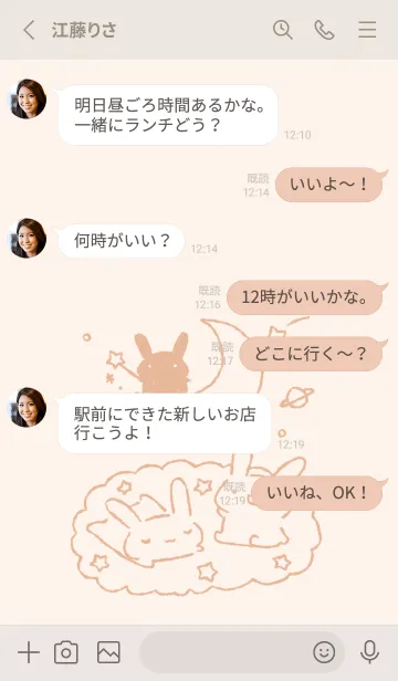 [LINE着せ替え] うっさうさ ほしくも くすみオレンジの画像3