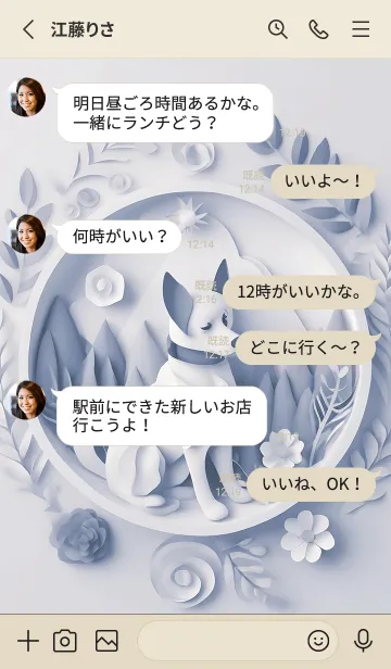 [LINE着せ替え] Mint Fragrance ART Theme90の画像3