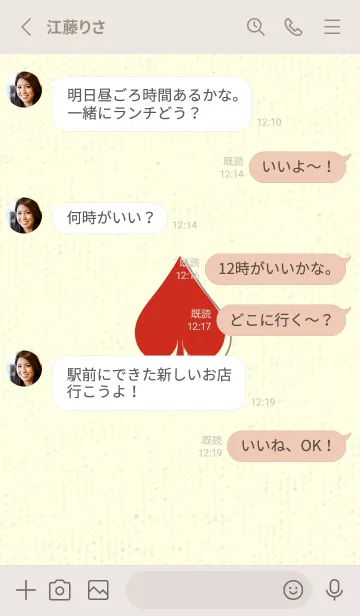 [LINE着せ替え] スペードのきせかえ ルージュの画像3