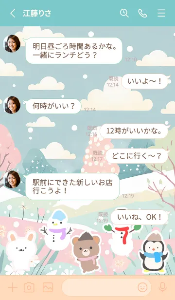 [LINE着せ替え] 可愛い北欧風着せかえ(Winter-109)の画像3