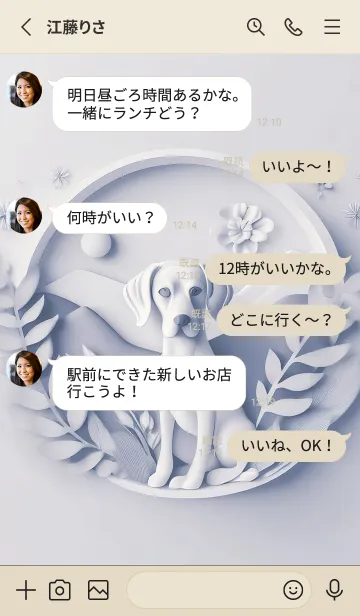 [LINE着せ替え] Mint Fragrance ART Theme91の画像3