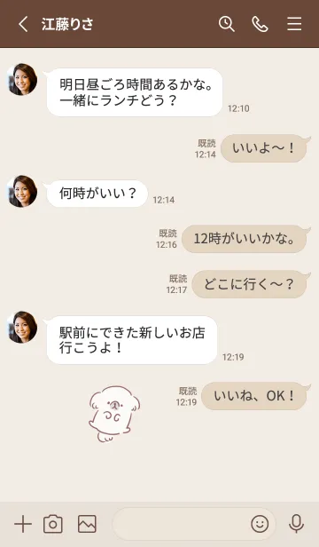 [LINE着せ替え] シンプル ペキニーズ ベージュの画像3