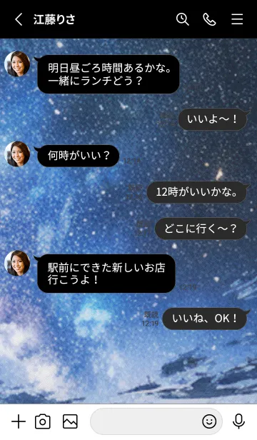 [LINE着せ替え] 秋の夜空#LC34。の画像3