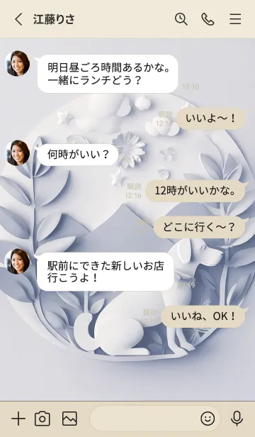 [LINE着せ替え] Mint Fragrance ART Theme93の画像3