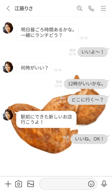 [LINE着せ替え] ジューシー 手羽先 ですの画像3