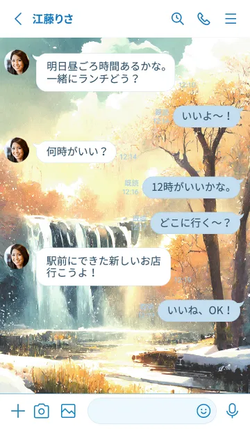 [LINE着せ替え] 優美な冬の風景の着せかえ(Winter-58)の画像3