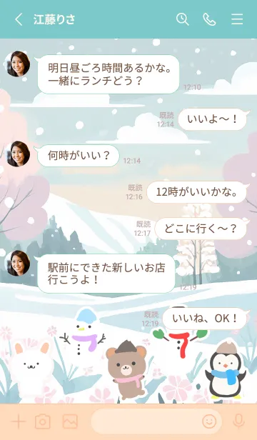 [LINE着せ替え] 可愛い北欧風着せかえ(Winter-106)の画像3