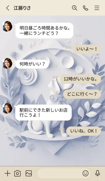 [LINE着せ替え] Mint Fragrance ART Theme94の画像3