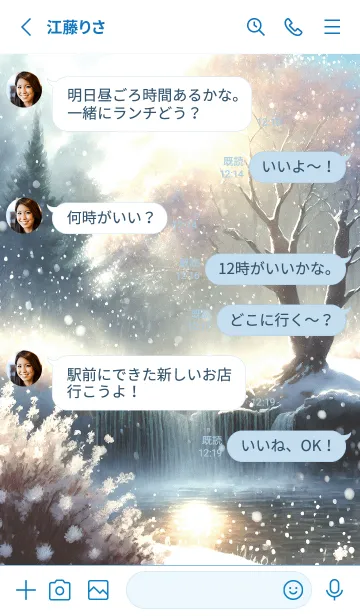 [LINE着せ替え] 優美な冬の風景の着せかえ(Winter-57)の画像3