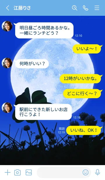 [LINE着せ替え] 七つ葉のクローバー & Full Moon #2-22の画像3