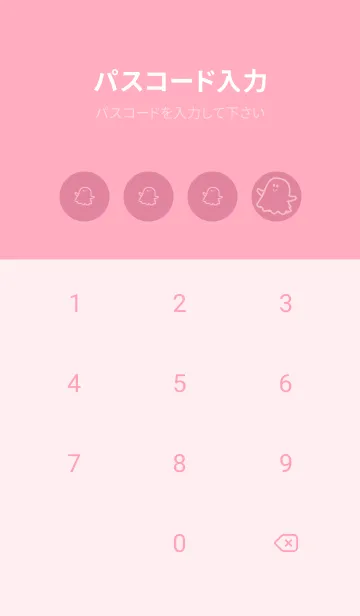 [LINE着せ替え] 妖怪 ゴースト ペールチェリーピンクの画像4