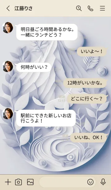 [LINE着せ替え] Mint Fragrance ART Theme95の画像3