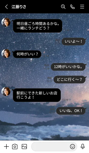 [LINE着せ替え] 秋の夜空#LC31。の画像3