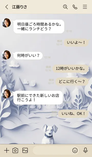 [LINE着せ替え] Mint Fragrance ART Theme96の画像3