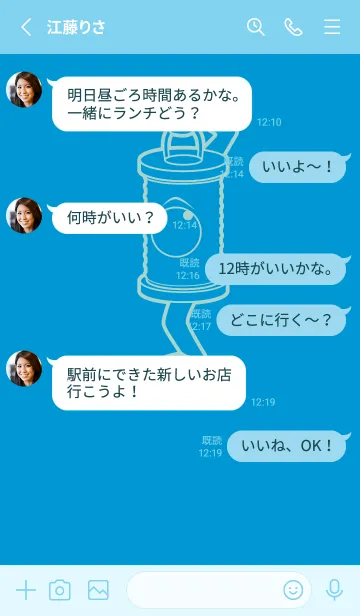 [LINE着せ替え] 妖怪 行燈 ペールヨットブルーの画像3