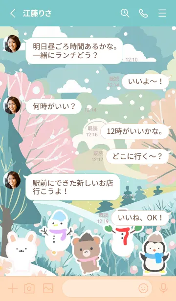 [LINE着せ替え] 可愛い北欧風着せかえ(Winter-102)の画像3