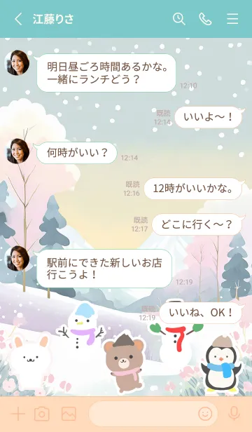 [LINE着せ替え] 可愛い北欧風着せかえ(Winter-101)の画像3