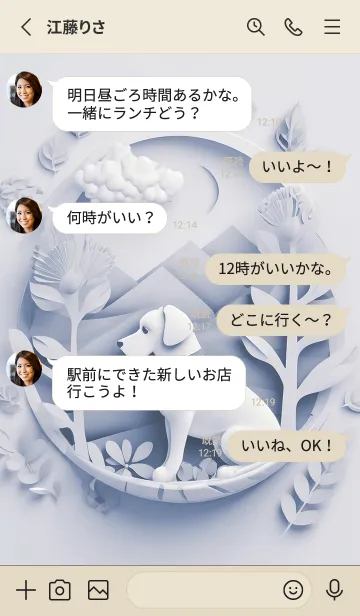 [LINE着せ替え] Mint Fragrance ART Theme99の画像3