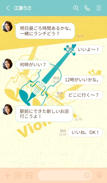 [LINE着せ替え] Violin 3カラー 浅葱色の画像3