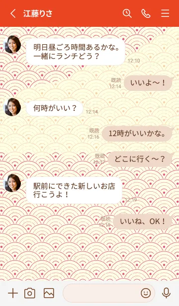 [LINE着せ替え] 和音 青海波&fermata  オペラの画像3