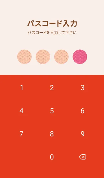 [LINE着せ替え] 和音 青海波&fermata  オペラの画像4