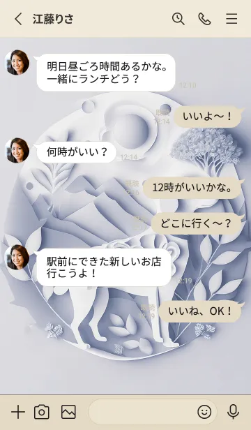 [LINE着せ替え] Mint Fragrance ART Theme101の画像3