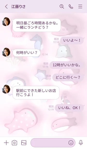 [LINE着せ替え] pinkpurple♡ぷっくり水族館11_1の画像3