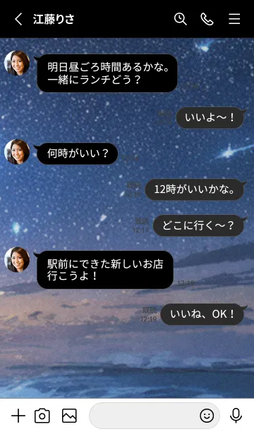 [LINE着せ替え] 秋の夜空#LC319。の画像3