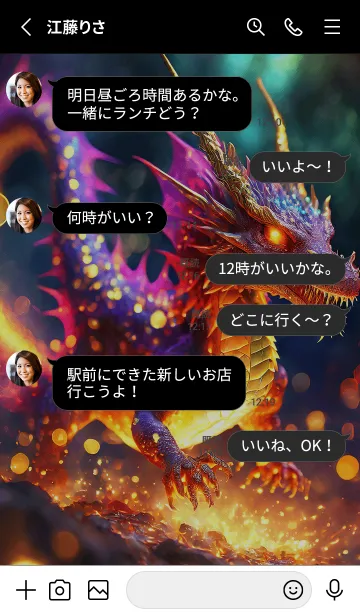 [LINE着せ替え] 【龍の着せかえ】Dragon Theme/1の画像3