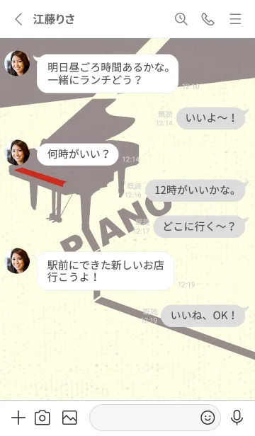 [LINE着せ替え] グランドピアノ  ルージュの画像3