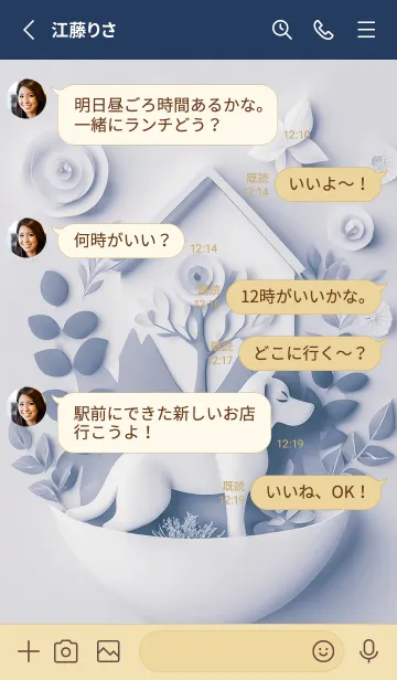 [LINE着せ替え] Mint Fragrance ART Theme102の画像3