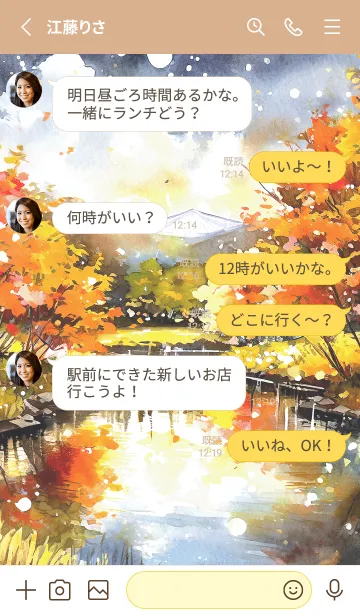 [LINE着せ替え] 優美な秋の風景の着せかえ(Autumn-213)の画像3