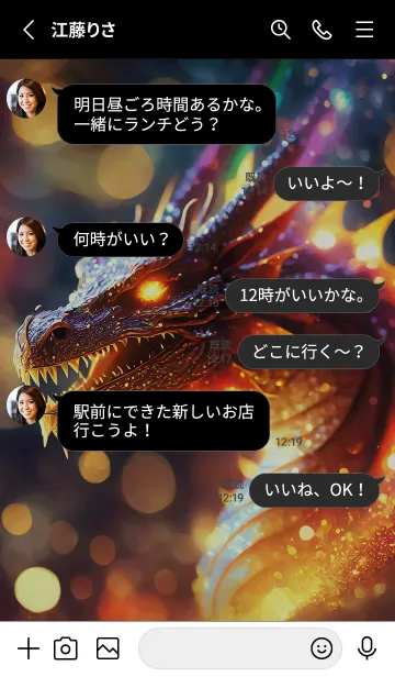 [LINE着せ替え] 【龍の着せかえ】Dragon Theme/2の画像3